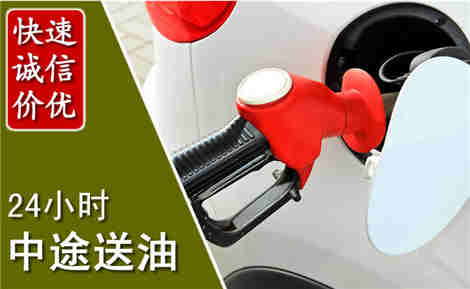 通城中途送油场景与案例