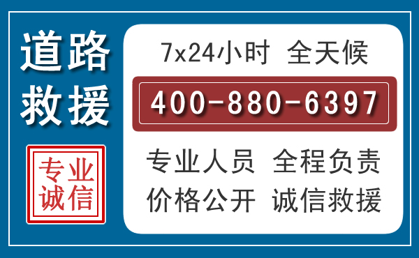 通城汽车救援汽车救援