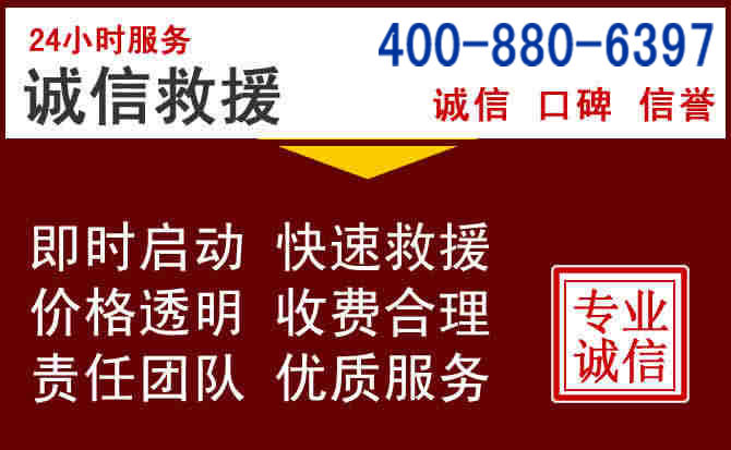 通城汽车救援