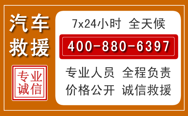 通城汽车救援电话.jpg