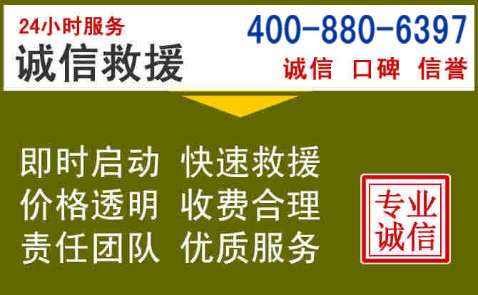 通城汽车救援电话
