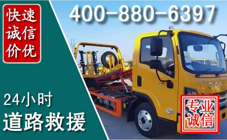 通城道路救援电话