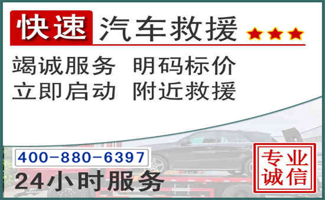 通城长春拖车电话